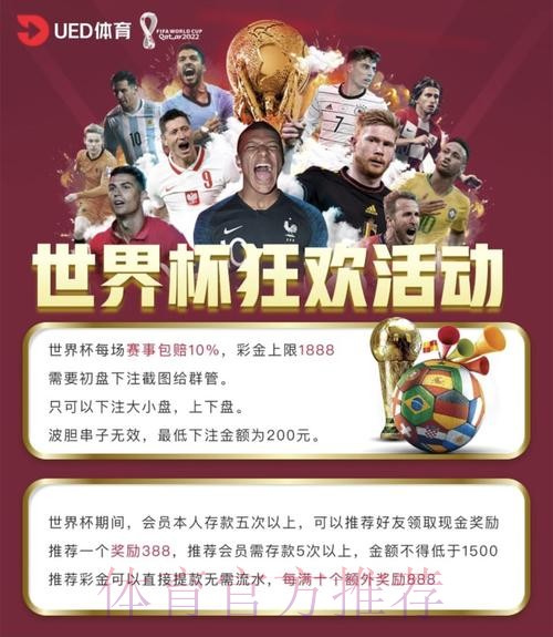 全面解析世界杯投注平台使用指南 全面解析世界杯投注平台使用指南