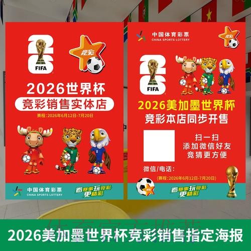 世界杯指定投注品牌推荐 世界杯指定投注品牌推荐